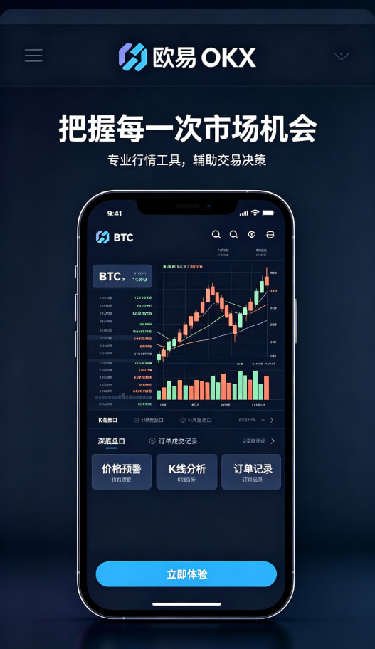 欧交易所app下载经验配图